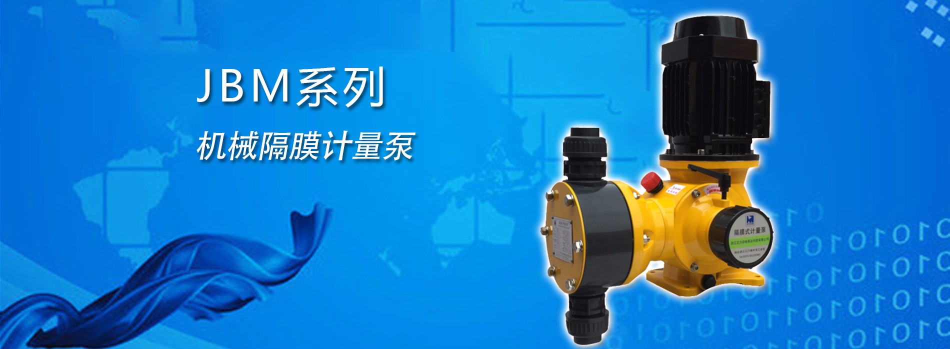隔膜计量泵